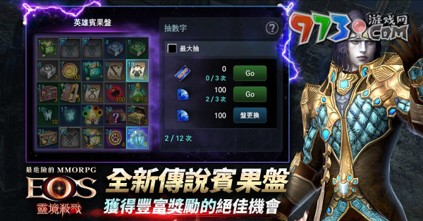 《靈境殺戮》三周年紀(jì)念服務(wù)器限量制作信物活動(dòng)開跑！全新「圣痕的靈魂」、英雄賓果盤全面啟動(dòng)