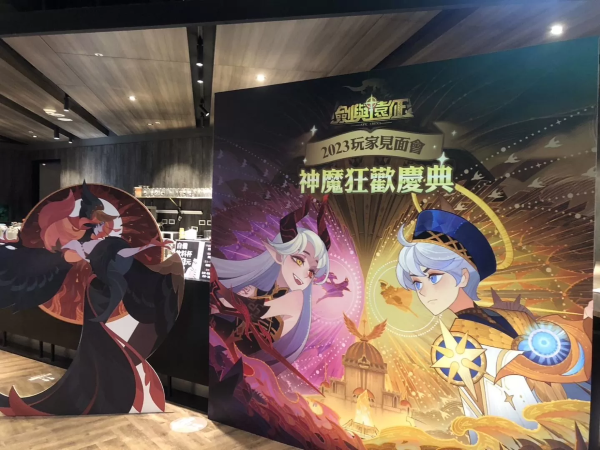 《劍與遠(yuǎn)征》歡慶四周年玩家見面會(huì)回顧 「神魔狂歡慶典」系列好看活動(dòng)！