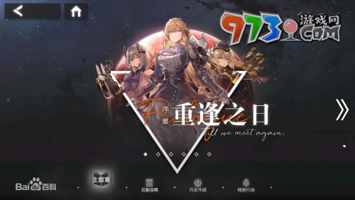 《銀河境界線(xiàn)》雙端互通介紹