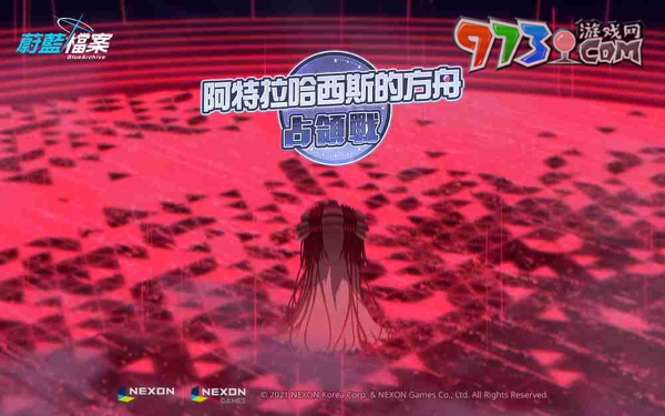 《蔚藍檔案》主線劇情Vol.1最終篇第4章「誘騙者決戰(zhàn)」更新、推出千年科學(xué)學(xué)園「小雪」