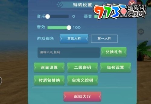 《創(chuàng)造與魔法》2023年9月16日最新禮包兌換碼領取