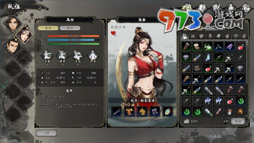 《逸劍風云決》所屬公司介紹