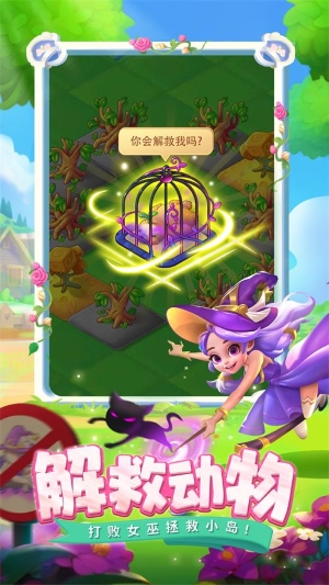 《合并動物城》游戲上線時間