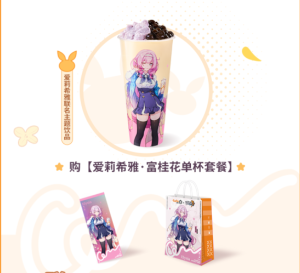 《崩壞3》2023年CoCo聯(lián)動活動獎勵一覽