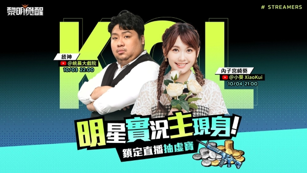 末日烤肉趣《黎明覺(jué)醒》推玩家專屬優(yōu)惠 出示游戲畫(huà)面免費(fèi)換「雪花板腱牛」