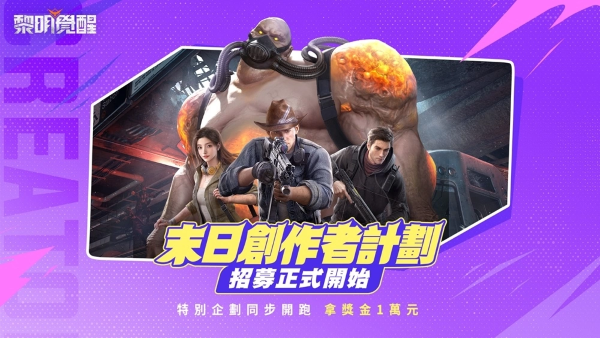 末日烤肉趣《黎明覺(jué)醒》推玩家專屬優(yōu)惠 出示游戲畫(huà)面免費(fèi)換「雪花板腱?！? /> 
</p>
<p style=