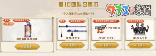 CF十月超級(jí)神器活動(dòng)獎(jiǎng)勵(lì)介紹