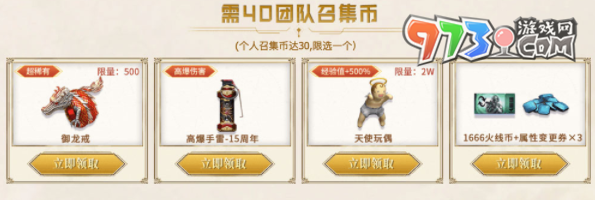 CF十月超級(jí)神器活動(dòng)獎(jiǎng)勵(lì)介紹