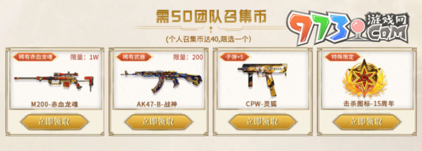 CF十月超級(jí)神器活動(dòng)獎(jiǎng)勵(lì)介紹