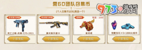 CF十月超級(jí)神器活動(dòng)獎(jiǎng)勵(lì)介紹