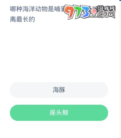 《支付寶》神奇海洋2023年10月12日答案