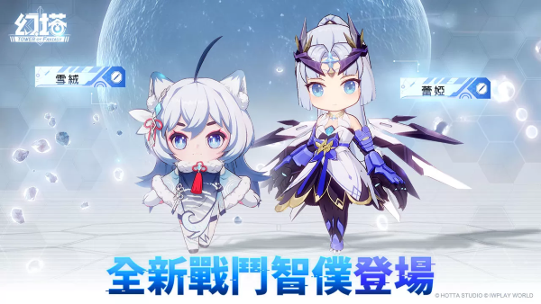 《幻塔》將于10月24日迎來全新3.3版本「舞劍會冰塵」！同步解鎖冰霜之地-兌州
