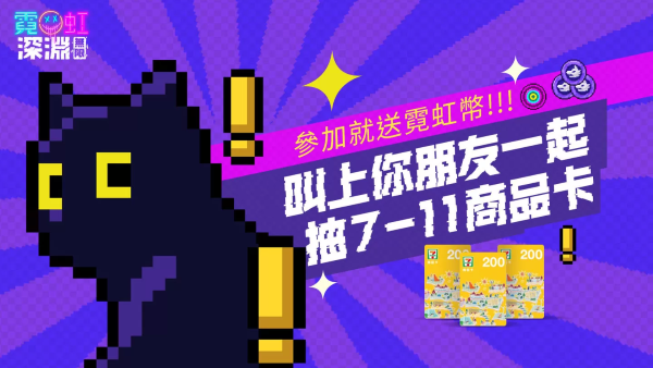 《霓虹深淵：無(wú)限》迎來(lái)首次版本更新，釋出全新角色與玩法