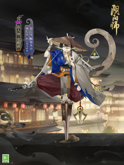 物予賢主，盜亦有道，《陰陽師》新式神 盜人神即將降臨！