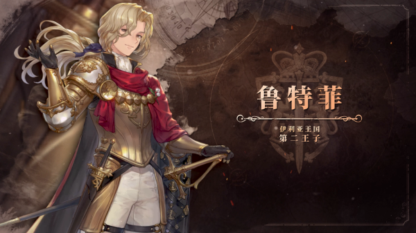 《鈴蘭之劍》首個”勢力PV“正式曝光，騎士同盟情報大公開！