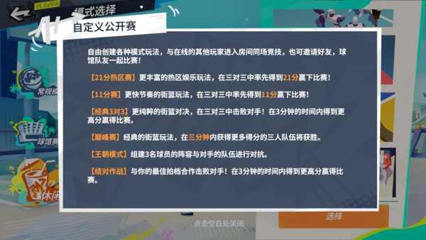 《全明星街球派對(duì)》俄城三少重聚，風(fēng)暴起，少年狂！