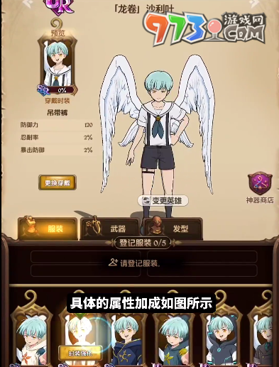 《七人傳奇：光與暗之交戰(zhàn)》時裝獲取方法