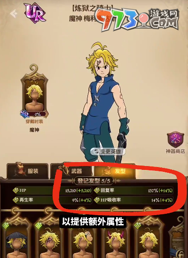 《七人傳奇：光與暗之交戰(zhàn)》時裝獲取方法