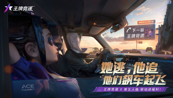 飆車(chē)迷局，唯《王牌競(jìng)速》x《第五人格》聯(lián)動(dòng)痛車(chē)節(jié)可解！