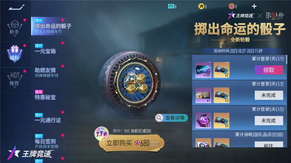 飆車(chē)迷局，唯《王牌競(jìng)速》x《第五人格》聯(lián)動(dòng)痛車(chē)節(jié)可解！