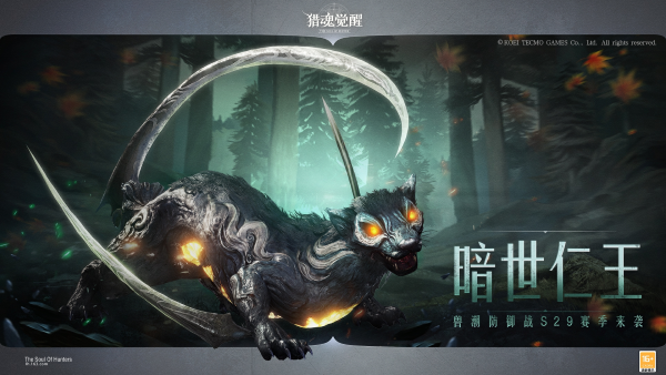 倚天仗劍走天涯《獵魂覺醒》×虹貓藍(lán)兔聯(lián)動(dòng)定檔11月2日