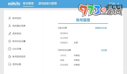 米哈游多賬號關聯(lián)功能介紹