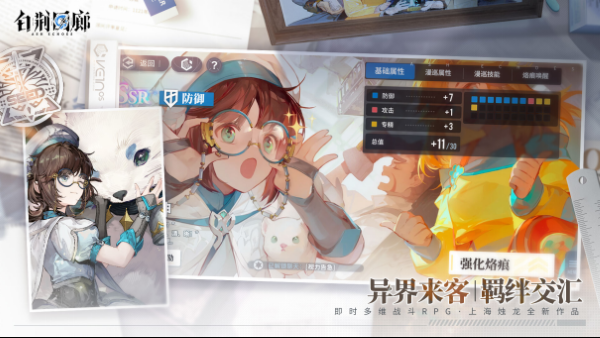 《白荊回廊》iOS預(yù)訂開(kāi)啟！預(yù)約就送專屬定制頭像