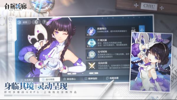《白荊回廊》iOS預(yù)訂開(kāi)啟！預(yù)約就送專屬定制頭像