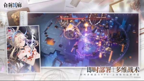 《白荊回廊》iOS預(yù)訂開(kāi)啟！預(yù)約就送專屬定制頭像