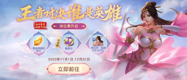 新賽季S43鴻鵠飛歌全系列活動(dòng)上線，壯志凌云再看《英雄殺》！