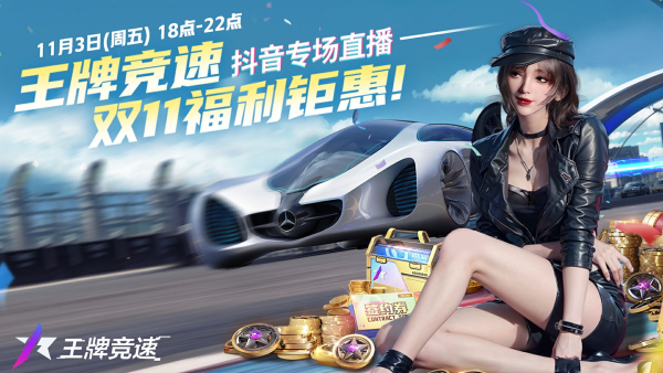 超跑必須超前！《王牌競(jìng)速》超概念豪車(chē)“梅賽德斯-奔馳 Biome”揭秘