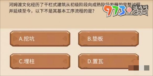 《植物大戰(zhàn)僵尸2》發(fā)現(xiàn)河姆渡答題答案一覽