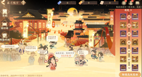 時維霜月，序?qū)倌呵?《忘川風(fēng)華錄》手游霜月槐市活動開啟！