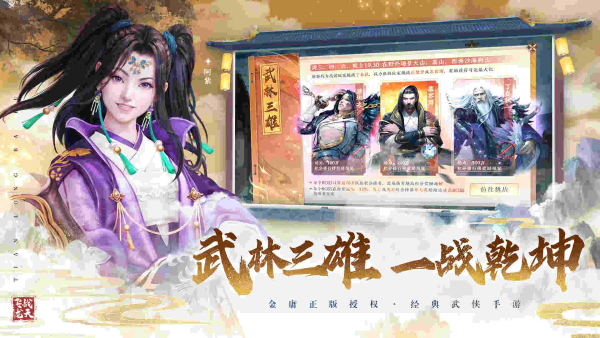 天地驚風(fēng)雨，游龍嘯云歸《天龍八部2》手游全新門派大理即將登場！