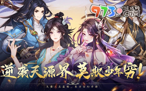 《元尊》公測(cè)兌換碼分享