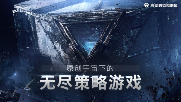 快速突擊、靈活作戰(zhàn) 《無盡的拉格朗日》雨海級雙型號護衛(wèi)艦上線