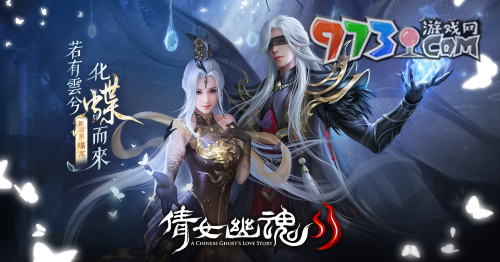 《倩女幽魂》額外屬性點介紹