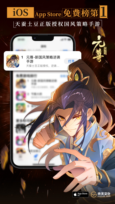 《元尊》手游公測，登錄就送500抽，還能看《元尊》番外