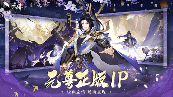 《元尊》手游公測，登錄就送500抽，還能看《元尊》番外