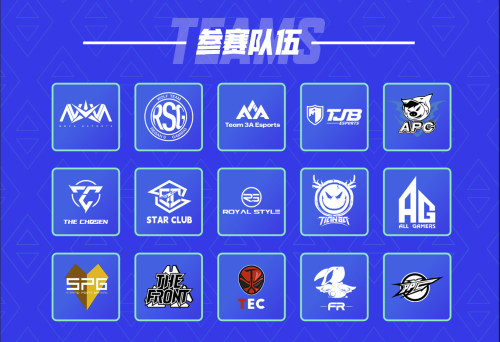高能賽場，決勝冠軍！首屆“高能英雄冠軍錦標(biāo)賽”將于12月2日正式開賽！