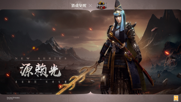 斬妖一族焚盡萬(wàn)魔 《獵魂覺醒》×《仁王2》聯(lián)動(dòng)第二彈禮裝亮相