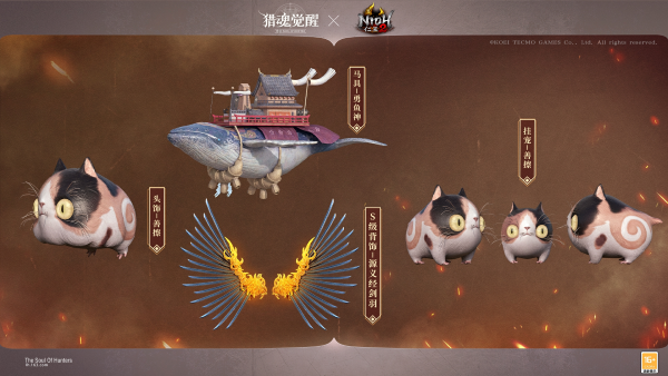 斬妖一族焚盡萬(wàn)魔 《獵魂覺醒》×《仁王2》聯(lián)動(dòng)第二彈禮裝亮相