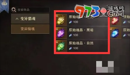《獵魂覺醒》熱情的鮮花獲取方法
