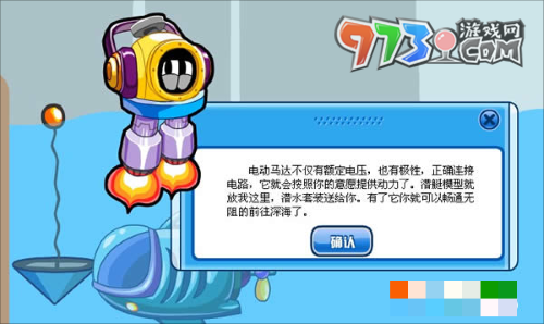 《賽爾號(hào)》潛水裝裝備獲取方法