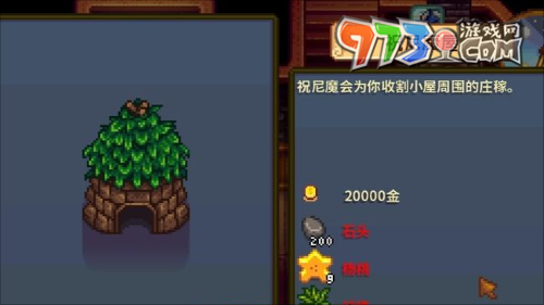 《星露谷物語》祝尼魔小屋解鎖方法