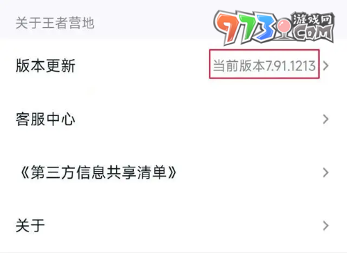 《王者營(yíng)地》滴噠功能使用教程