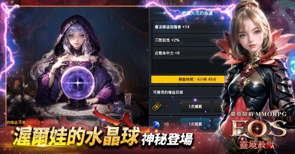 《靈境殺戮》2024迎新史詩級改版！期間限定青龍氣息商店開啟