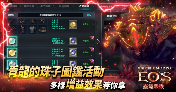 《靈境殺戮》2024迎新史詩級改版！期間限定青龍氣息商店開啟