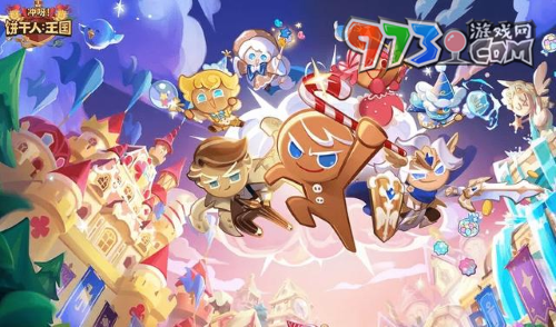 《沖呀！餅干人：王國》所屬公司介紹