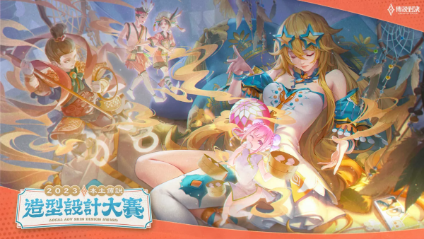 泰國勁旅Talon勇奪AIC2023冠軍！Garena 公開《傳說對(duì)決》2024未來展望